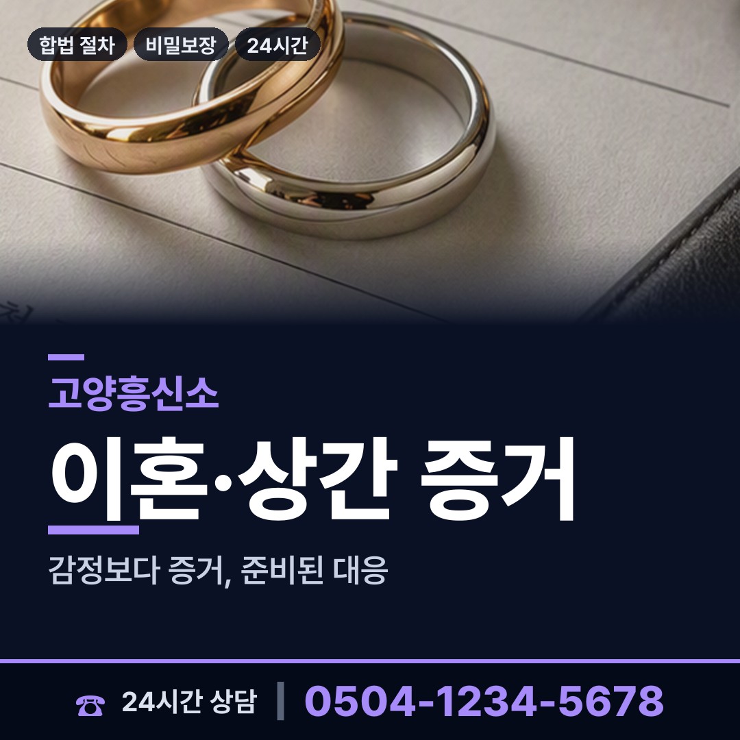 고양 흥도동 외도현장 상담 안내
