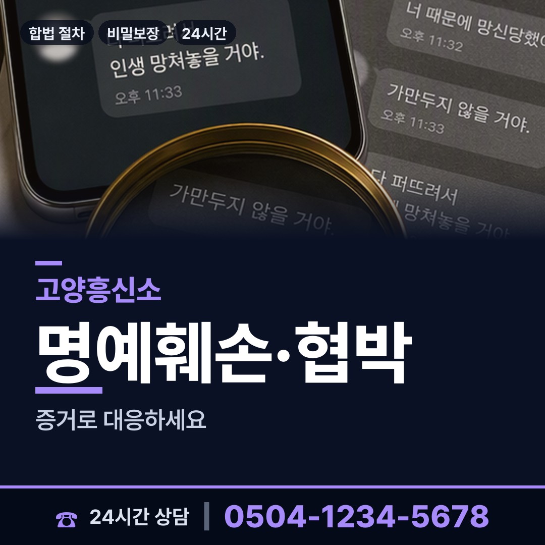 고양 흥도동 지인찾기 상담 안내