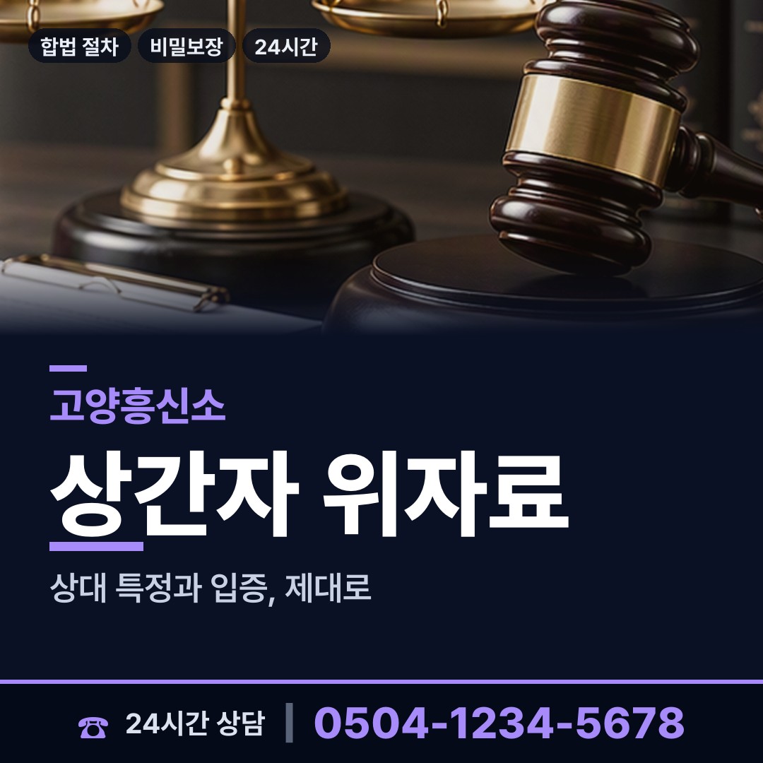 고양 흥도동 입양가족찾기 상담 안내